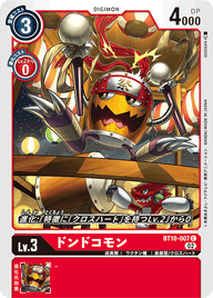 ドンドコモン（BT10-007）［C］