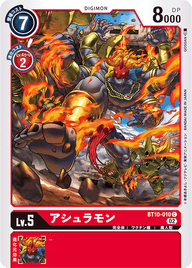 アシュラモン（BT10-010）［C］