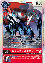 カノーヴァイスモン（BT10-011）［R］