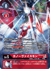 カノーヴァイスモン（BT10-011 / BT10-011_P1）［R］