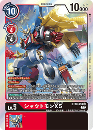シャウトモンX5（BT10-013）［SR］