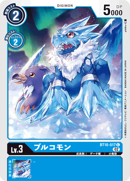 ブルコモン（BT10-017）［C］