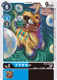 ブラキモン（BT10-022）［C］