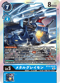 メタルグレイモン（BT10-024）［SR］
