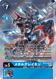 メタルグレイモン（BT10-024 / BT10-024_P1）［SR］