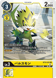 パルスモン（BT10-031）［C］