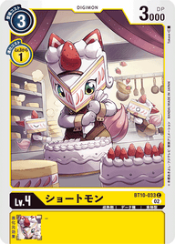ショートモン（BT10-033）［C］