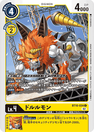 ドルルモン（BT10-034）［C］