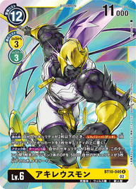 アキレウスモン（BT10-040）［R］