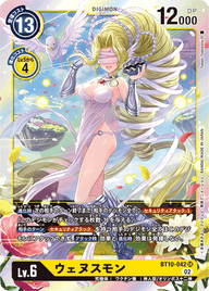 ウェヌスモン（BT10-042）［SR］