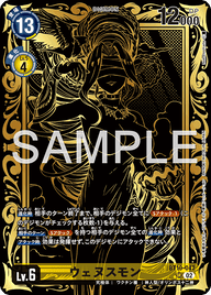 ウェヌスモン（BT10-042 / BT10-042_P3）［SR］