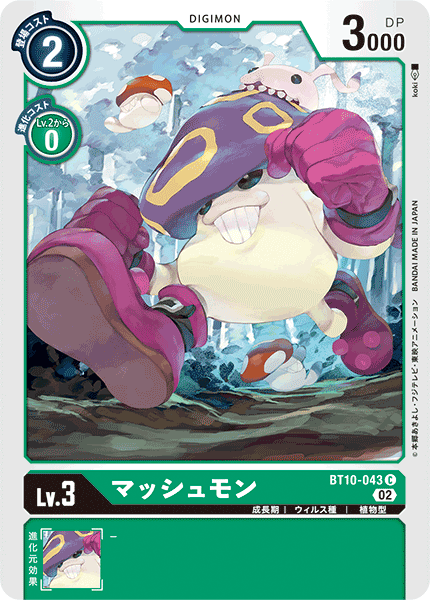 マッシュモン（BT10-043）［C］