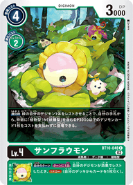 サンフラウモン（BT10-048）［C］