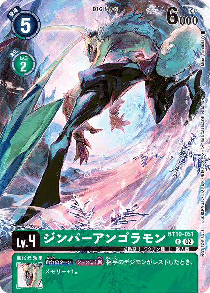 ジンバーアンゴラモン（BT10-051 / BT10-051_P1）［C］