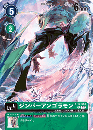 ジンバーアンゴラモン（BT10-051 / BT10-051_P1）［C］