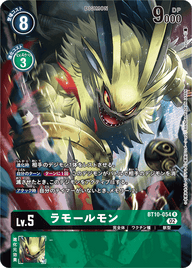 ラモールモン（BT10-054 / BT10-054_P1）［R］