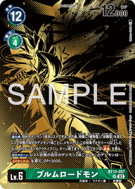 ブルムロードモン（BT10-057 / BT10-057_P2）［SR］