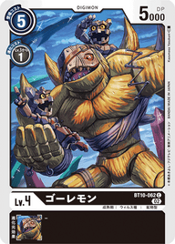 ゴーレモン（BT10-062）［C］