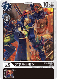 アサルトモン（BT10-065）［C］
