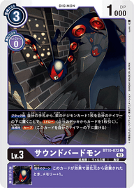 サウンドバードモン（BT10-072）［C］