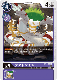 クアトルモン（BT10-074）［C］