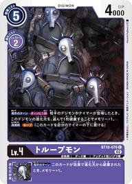 トループモン（BT10-076）［C］