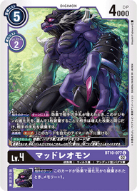 マッドレオモン（BT10-077）［C］