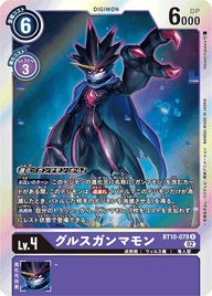 グルスガンマモン（BT10-078）［R］