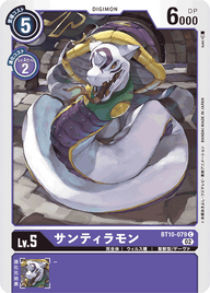 サンティラモン（BT10-079）［C］