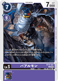 バアルモン（BT10-081 / BT10-081_P1）［C］
