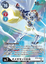 オメガモンX抗体（BT10-086 / BT10-086_P1）［SR］