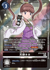 天野ネネ（BT10-092 / BT10-092_P1）［R］