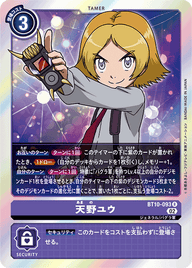 天野ユウ（BT10-093）［R］