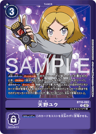 天野ユウ（BT10-093 / BT10-093_P2）［R］