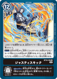 ジャスティスキック（BT10-106）［U］