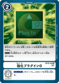 強化プラグインO（BT10-109）［U］