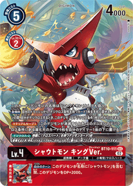 シャウトモン キングVer.（BT10-111 / BT10-111_P1）［SEC］