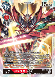 ジエスモンGX（BT10-112）［SEC］