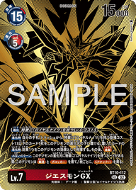 ジエスモンGX（BT10-112 / BT10-112_P2）［SEC］