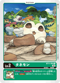 タネモン（BT11-004）［C］