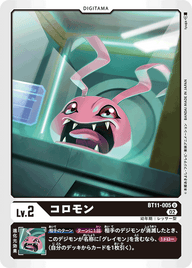 コロモン（BT11-005）［U］