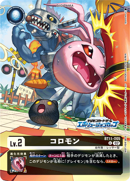 コロモン（BT11-005 / BT11-005_P1）［U］
