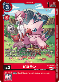 ピヨモン（BT11-007 / BT11-007_P1）［R］