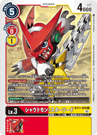 シャウトモン+スターソード（BT11-009）［C］
