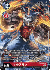 マルスモン（BT11-017 / BT11-017_P1）［SR］