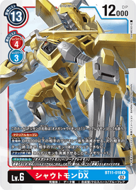 シャウトモンDX（BT11-018）［R］