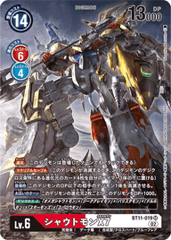 シャウトモンX7（BT11-019 / BT11-019_P1）［SR］