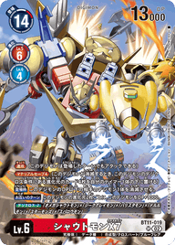 シャウトモンX7（BT11-019 / BT11-019_P2）［SR］
