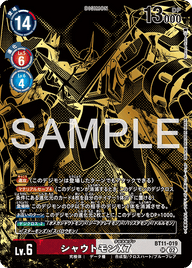 シャウトモンX7（BT11-019 / BT11-019_P3）［SR］