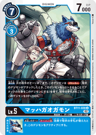 マッハガオガモン（BT11-028）［U］